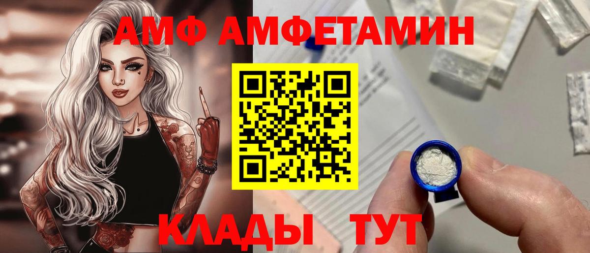 Зима  Амфетамин 97%  Вход с VPN 