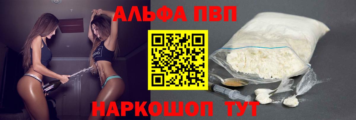 Alpha PVP СК КРИС Зима