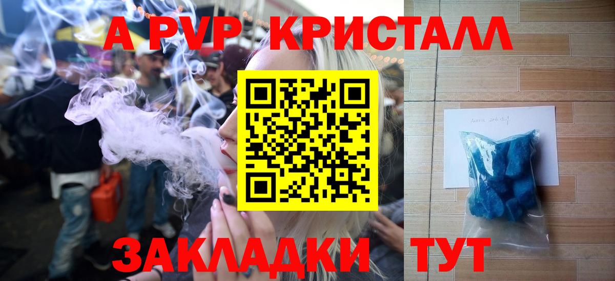 A-PVP мука  Вход с VPN  APVP крисы CK  Зима 