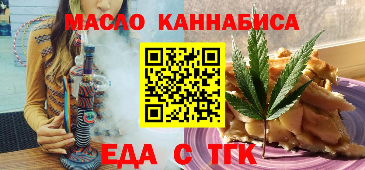 Зима  Canna-Cookies марихуана  Вход с VPN 