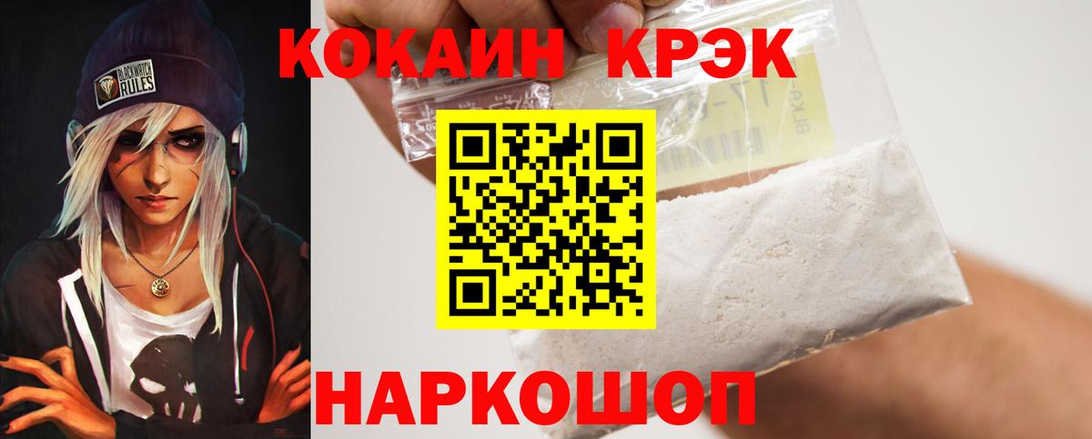 Cocaine Колумбийский Зима