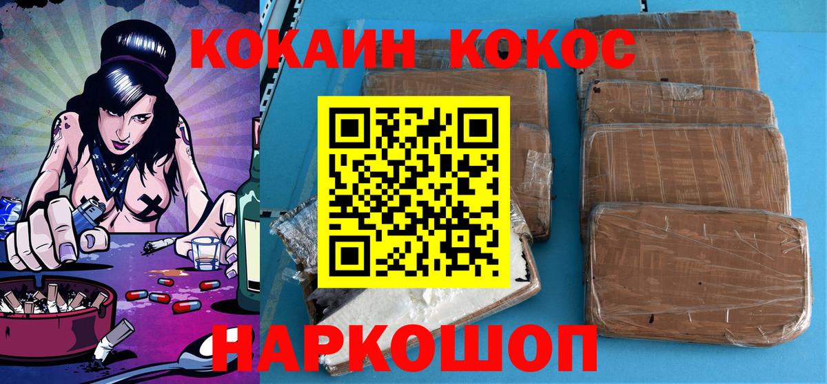 Cocaine Перу  Кокаин  Зима  КОКАИН FishScale  Вход с VPN 