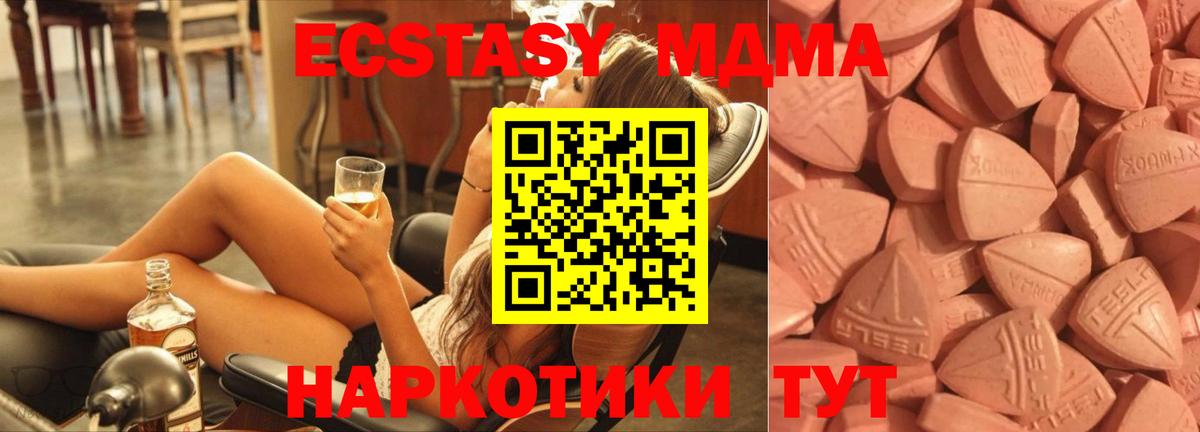 Ecstasy 280мг Зима