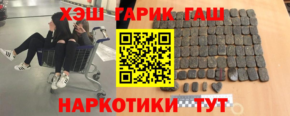 Зима  ГАШ VHQ  ГАШ хэш  Гашиш  Вход с VPN 