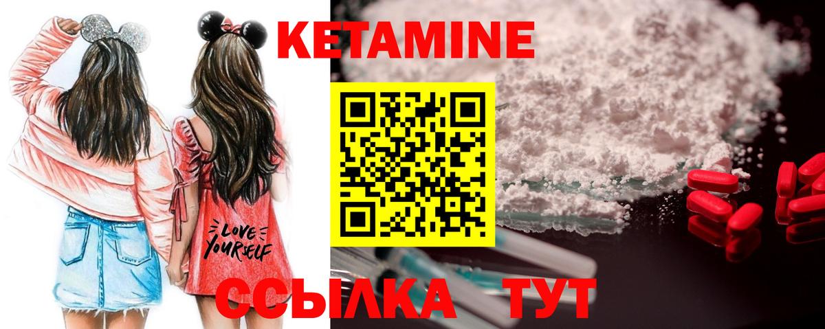 Зима  КЕТАМИН VHQ  Вход с VPN  Кетамин ketamine 