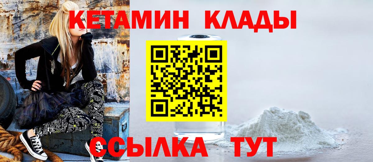 Кетамин VHQ Зима