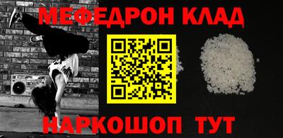 мефедрон VHQ Назарово
