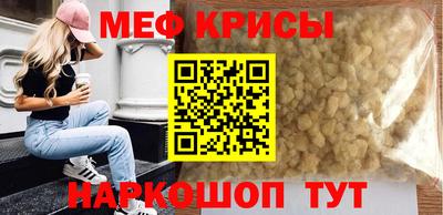 крисы Михайловка