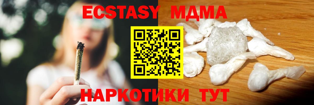 MDMA crystal Зима