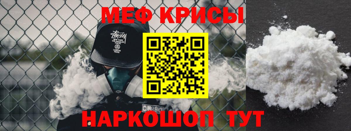 Зима  Меф  Вход с VPN  блэк спрут как войти  МЕФ мяу мяу  МЕФ VHQ  купить  