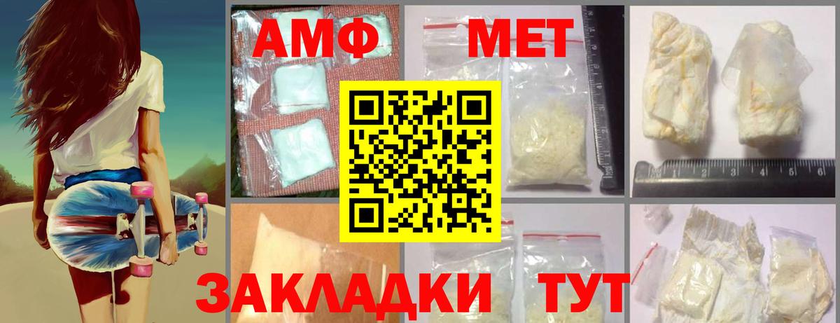 МЕТАМФЕТАМИН кристалл  Метамфетамин  Зима  Вход с VPN  МЕТАМФЕТАМИН кристалл 