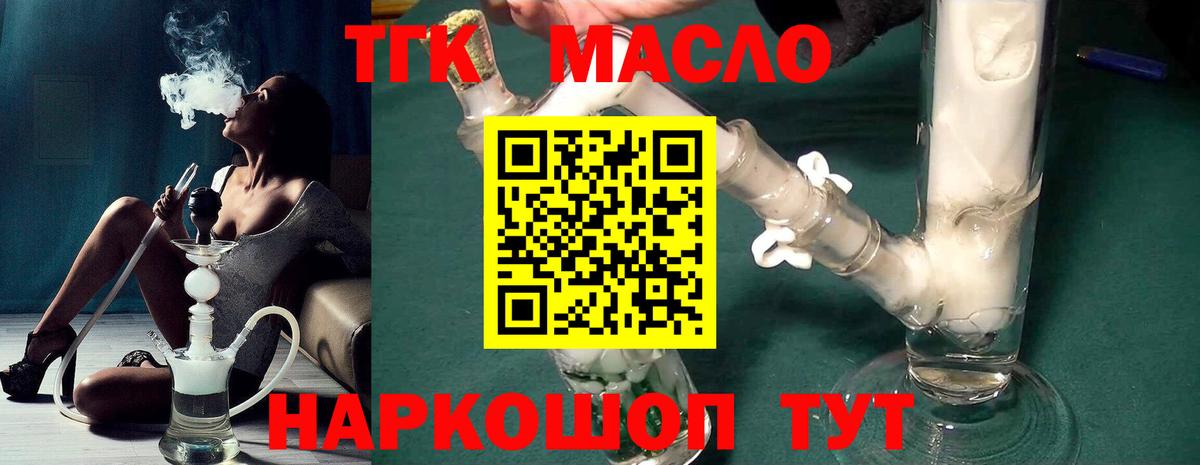 Дистиллят ТГК вейп с тгк  Дистиллят ТГК жижа  Вход с VPN  Зима 